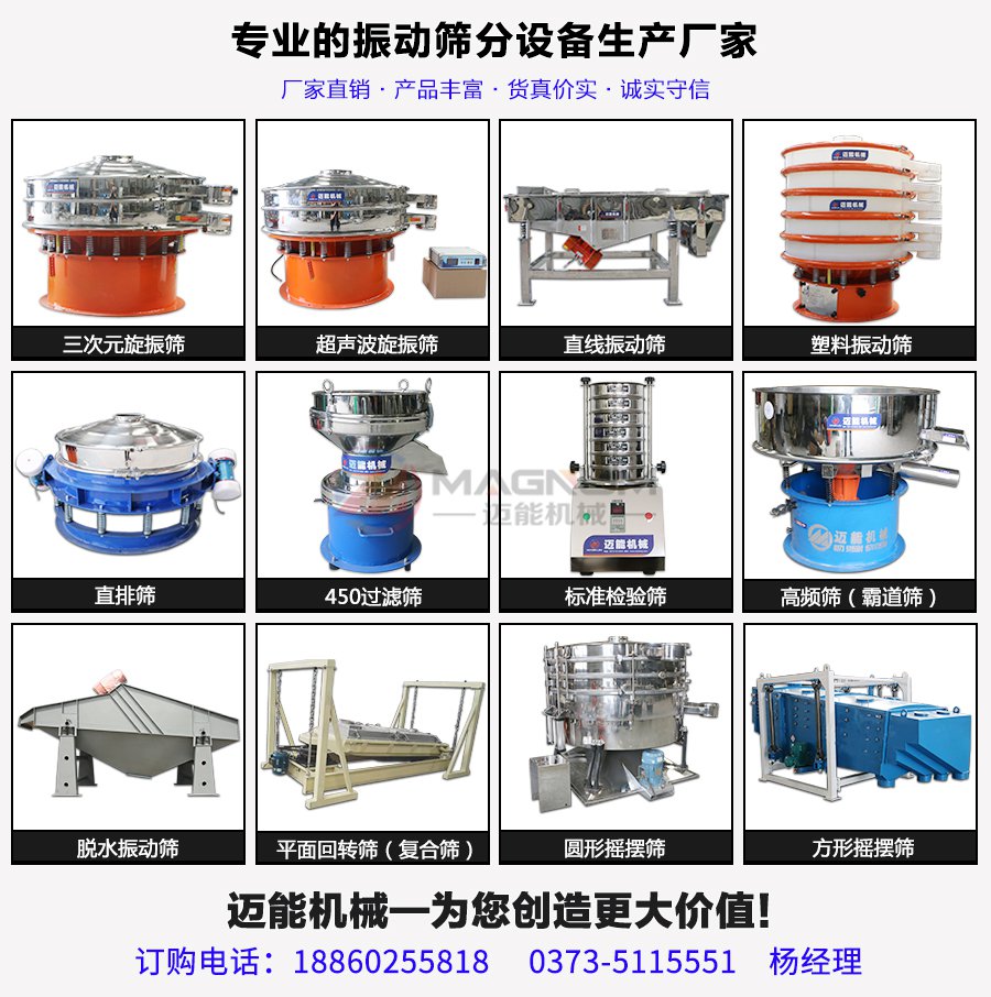 鑄造砂方形搖擺篩